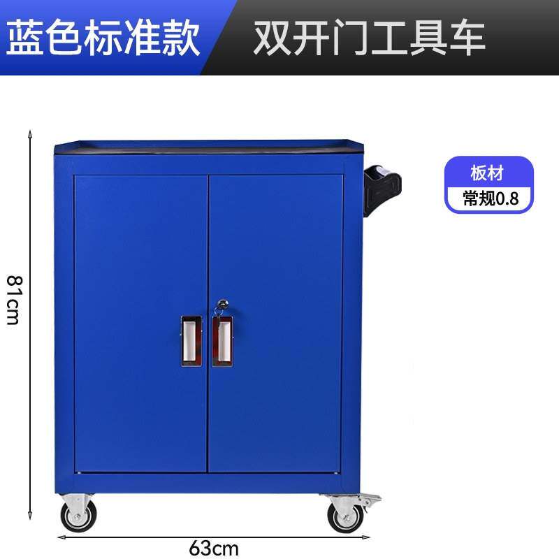 加厚二斗双门工具柜汽车维修车间工位车带抽屉工具车铁皮工具台
