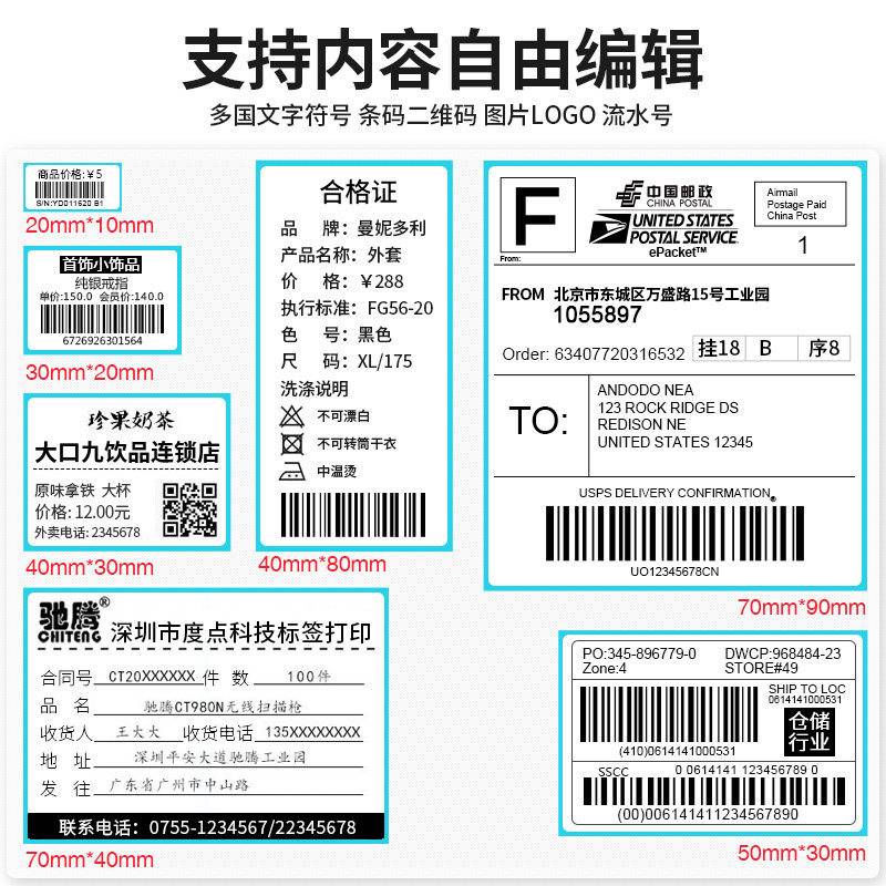 佳博GP3120TL条码打印机 不干胶标签机 热敏 服装吊牌打印机超市