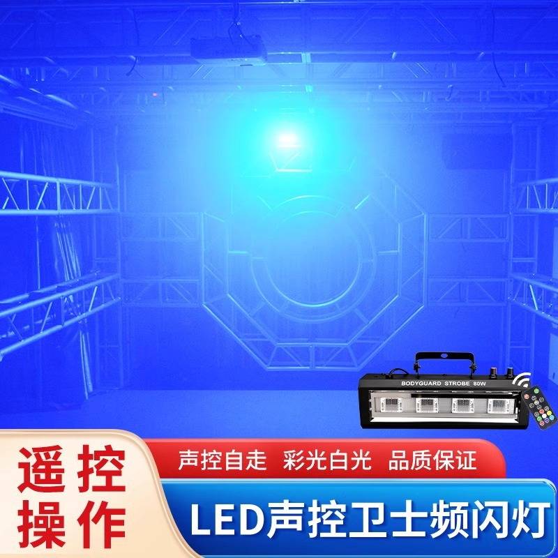 ktv闪光灯夜店舞台灯光迪厅led爆闪灯酒吧蹦迪声控频闪灯闪光灯