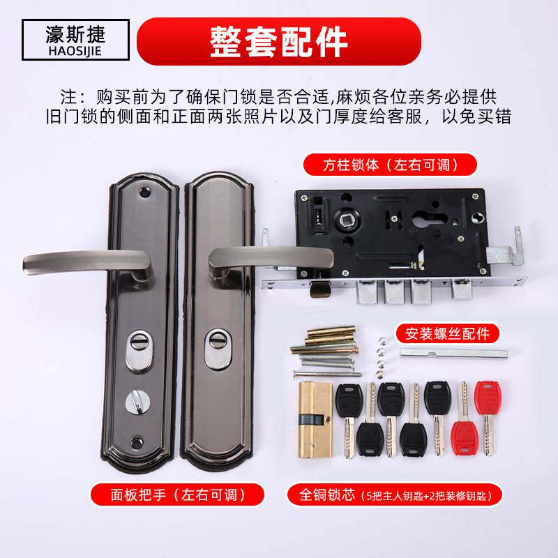 防盗门锁家用通用型入户门机械锁双开大门室内房间门木门锁具整套
