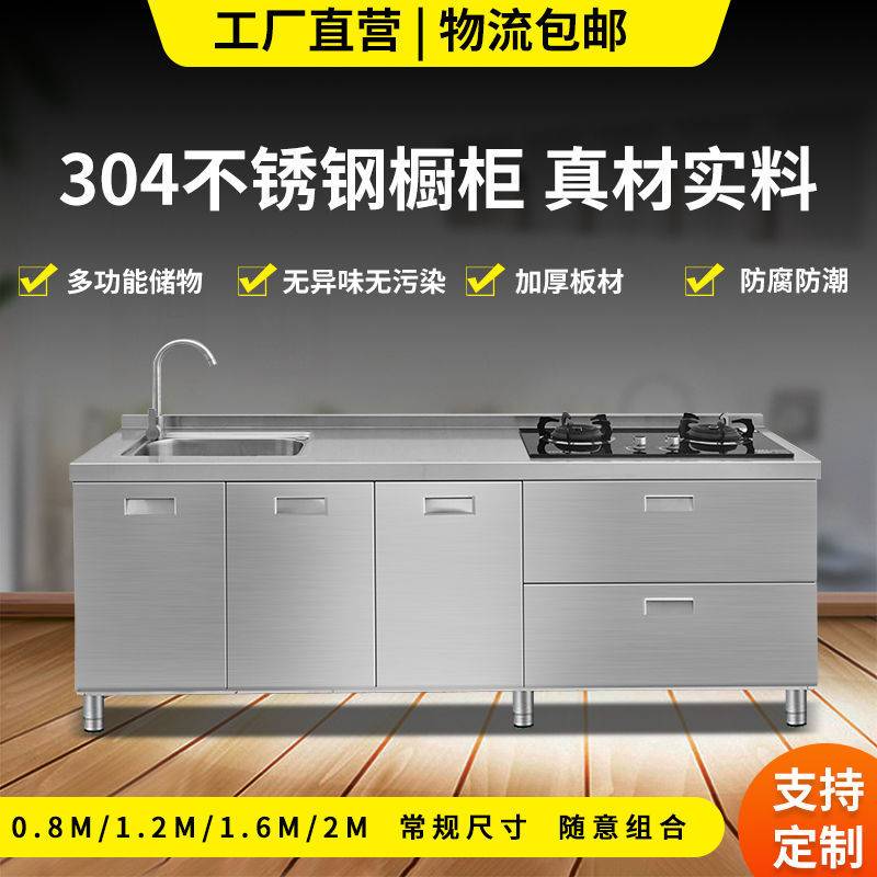 整体不锈钢橱柜304钢材钻石型转角柜厨房橱柜储物一体水槽灶台柜