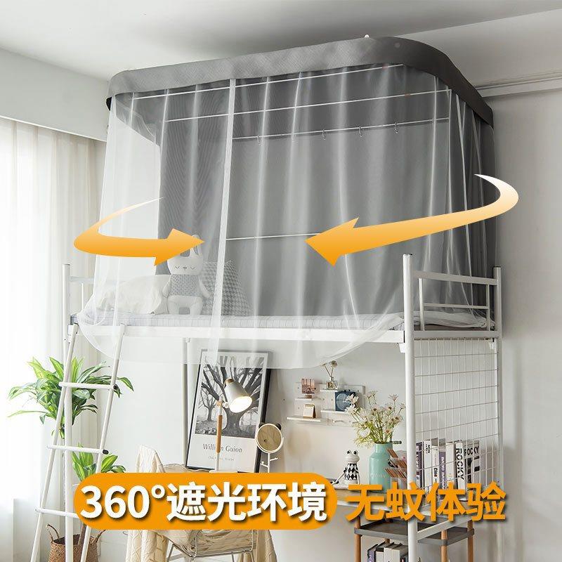 型双轨道床帘舍铺蚊一体式上强NEU遮光帐下铺下桌帘加粗宿伸缩支