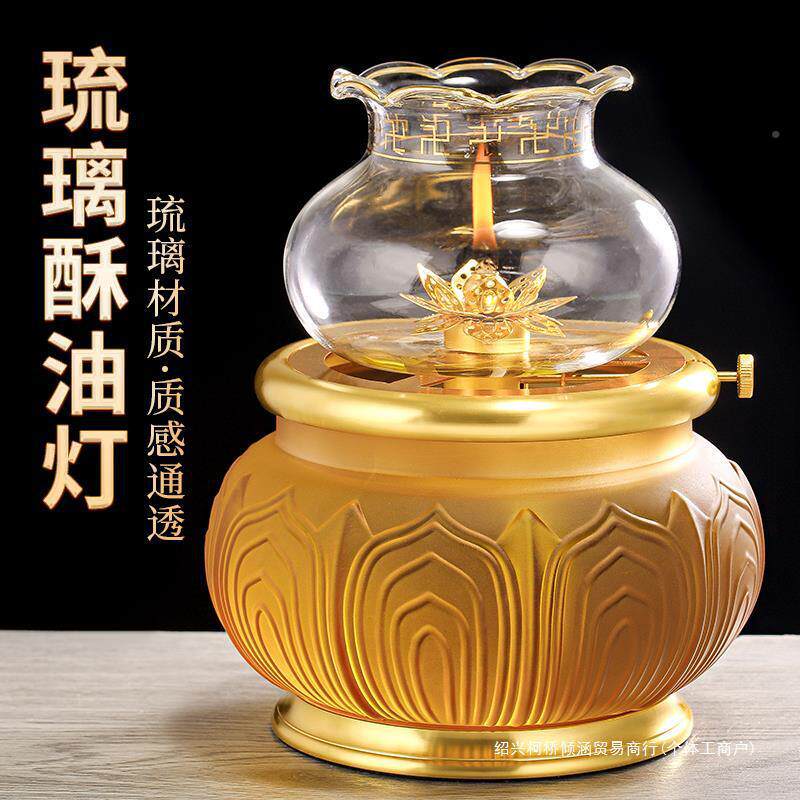 琉长璃供油灯灯盏家用佛明酥油灯座灯佛前苏油供灯财神YD-057香油