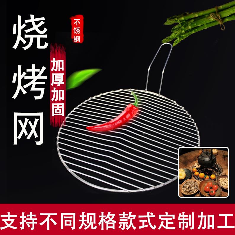 不钢烧烤5461网圆形锈烤轧花烤肉烤网多种规格十字烧篦网子便携