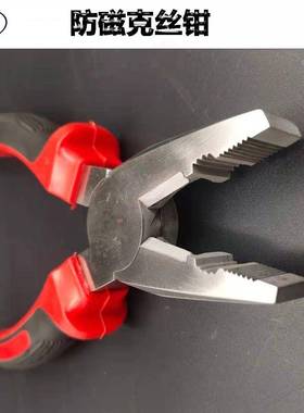 防钳磁尖嘴 6寸8寸牌 3HY130404不锈钢克丝钳钳子无磁耐腐尖咀钳