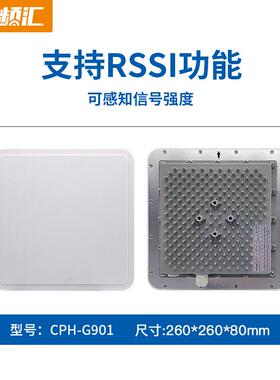 超离高频RFID高读写器一体机CPH-G701高签性能芯片功率远距标群读