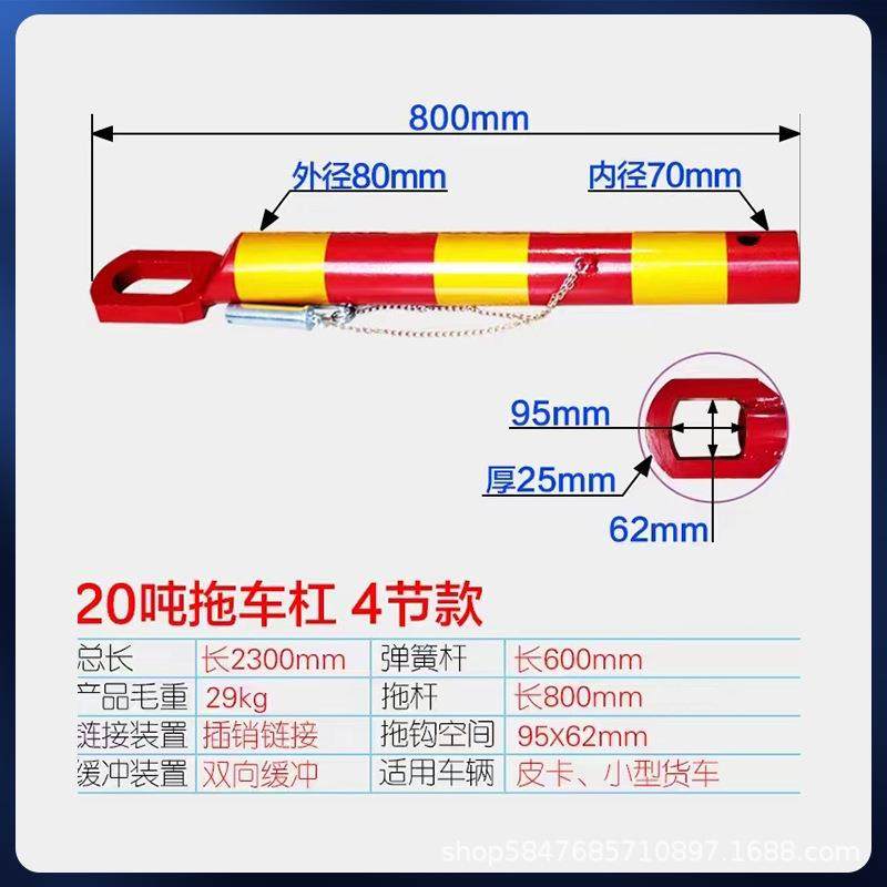 钢制硬拖车杠汽车拖牵车杠 2拖967车杆防追尾引杆牵引杠 3-0吨拖