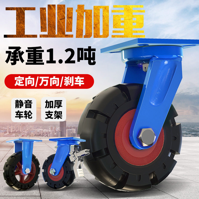 重型工业铁芯轮6/8/10/12寸高载重万向轮定向轮刹车推车脚轮轱辘