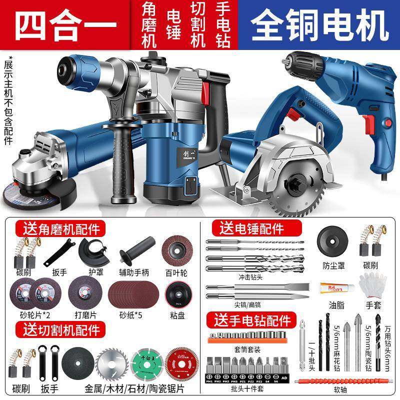 机电锤角电镐电钻击钻多功能XFK磨机打磨磨光机冲家用切割机电锯,纺织面料/辅料/配套,纺织机械配件,淘宝优惠券,粉丝福利购,淘宝优惠卷