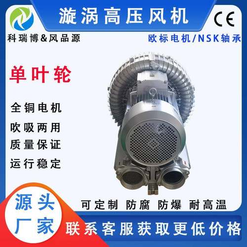 现货5K千2瓦高风机20W粮食输送真空鼓234风机15KW物料输送旋涡压