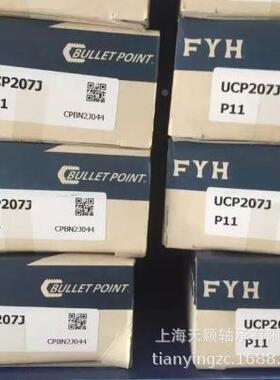 轴小承ERN F承YH UCFB205面J 带座轴 外球轴承 林精工