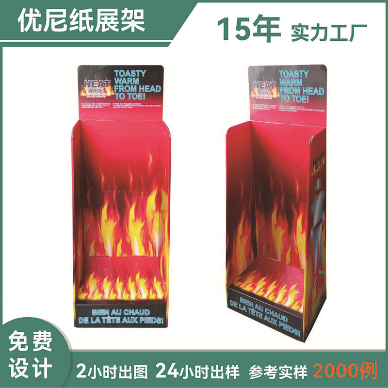 厂家制作超市展示架商品纸展示架挂钩展示盒陈列架瓦楞纸板