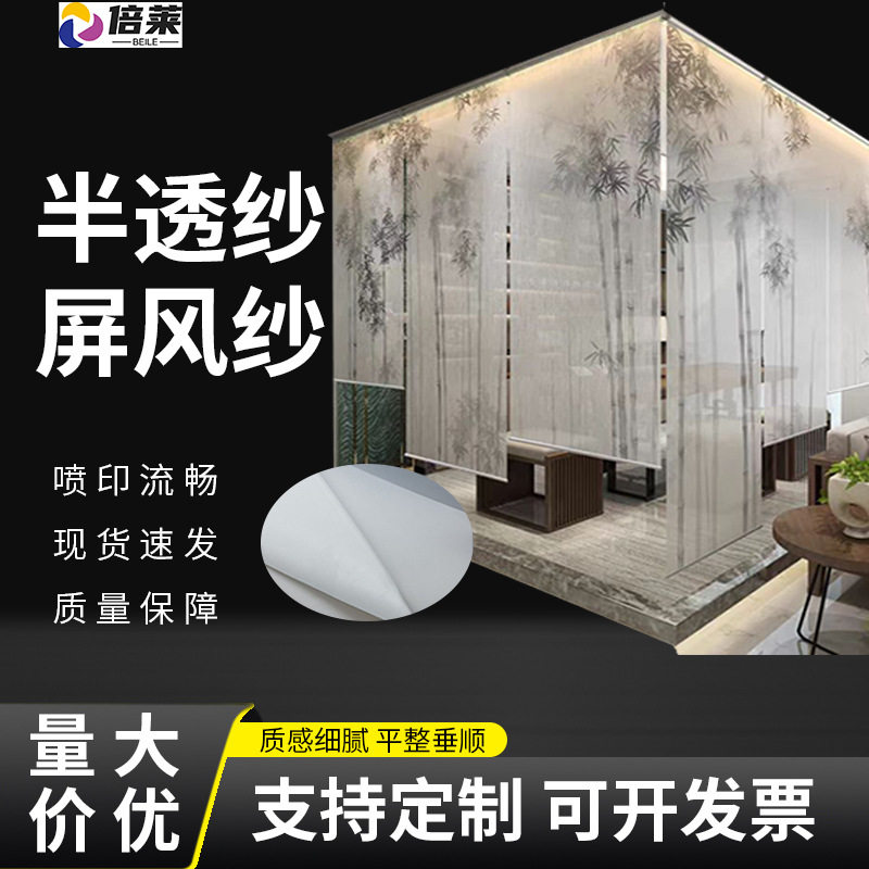 半透屏风纱复合纱新中式山水隔断茶室客厅酒店挂轴窗帘画新中式风