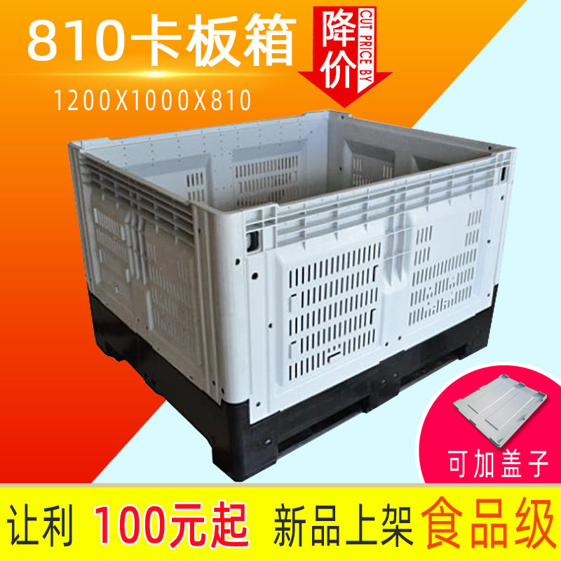 尺寸颜色齐全折叠卡板箱810网格卡板箱折叠周转箱大型周转箱