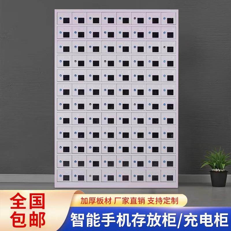 钢制手机存放柜充电柜单位对讲机保管箱会议室学校寄存收纳管理柜