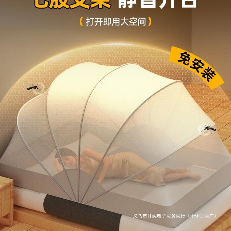 免安装可折叠蚊帐2025新款家用卧室蒙古包学生宿舍儿童婴儿防蚊罩