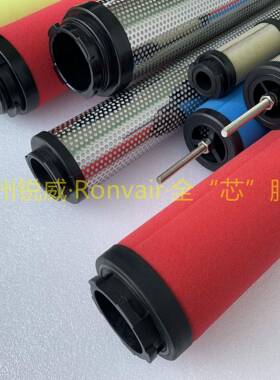 锐威直供空压机管道ppm0.1ppm0.01ppmum1um0.01um精密滤芯