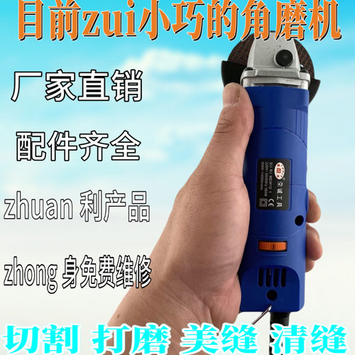厂家直销微型角磨机打磨机抛光机调速美缝清缝切割机多功能小号