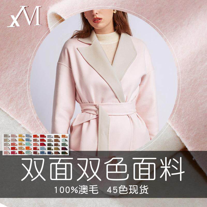 新品全毛双面双色羊驼绒面料全澳毛双色阿尔巴卡布料长毛呢面料