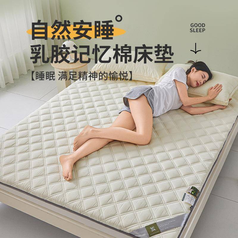 乳胶床垫秋冬加厚软垫褥子学生宿舍单人床铺底垫被家用榻榻米床垫
