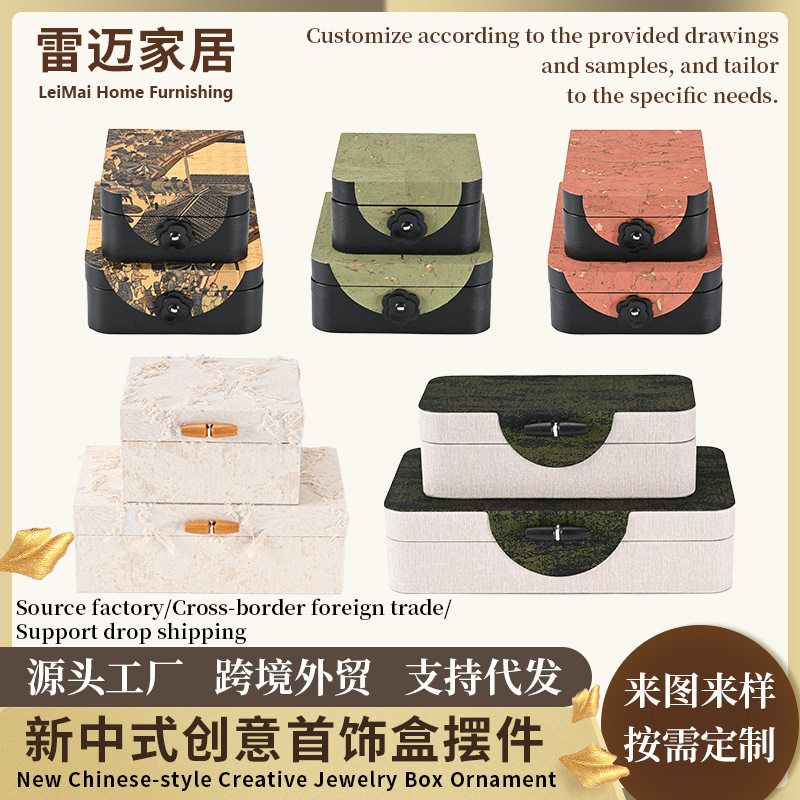新中式民宿酒店大堂墙柜储物柜原木风展示柜装饰品实木收纳盒古风