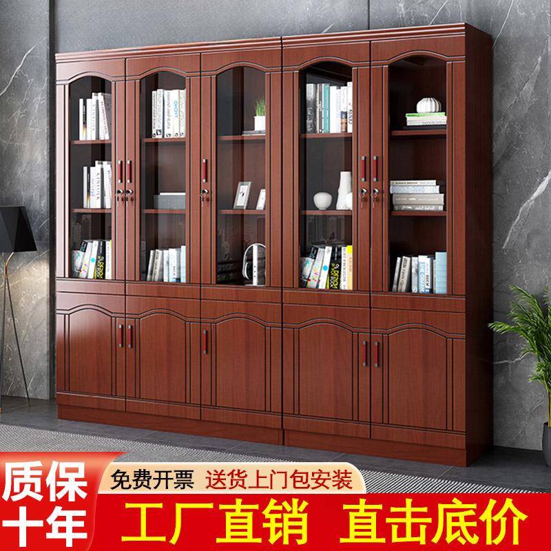 办公文件柜书柜书架落地靠墙带玻璃门储物资料柜带锁收纳档案柜子