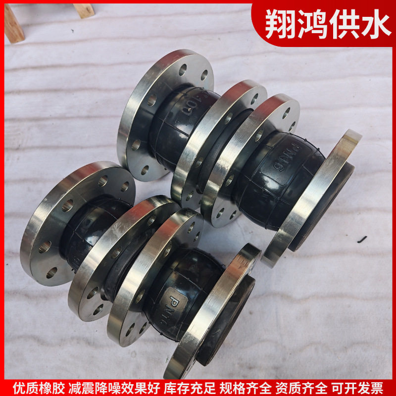 高温蒸汽橡胶软接头304不锈钢法兰耐高温橡胶柔性管道软连接