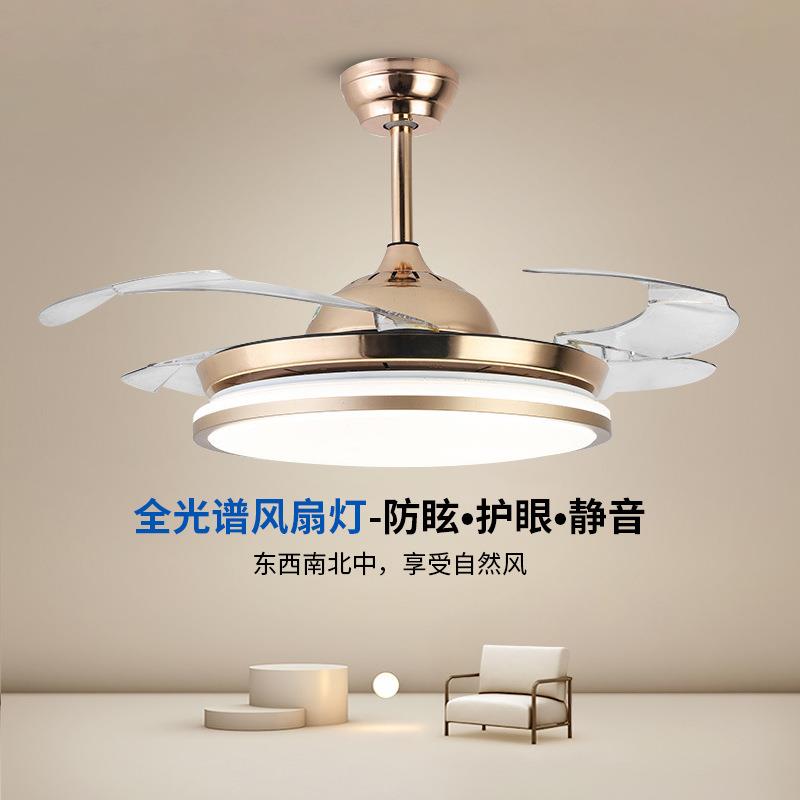 风扇灯超薄现代轻奢卧室餐厅风扇吊灯42寸48寸跨境风扇灯隐形