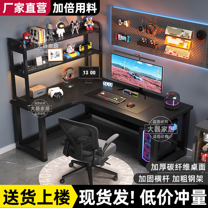 转角电脑桌久坐台式多功能书桌双人舒适家用电竞拐角桌子办公桌