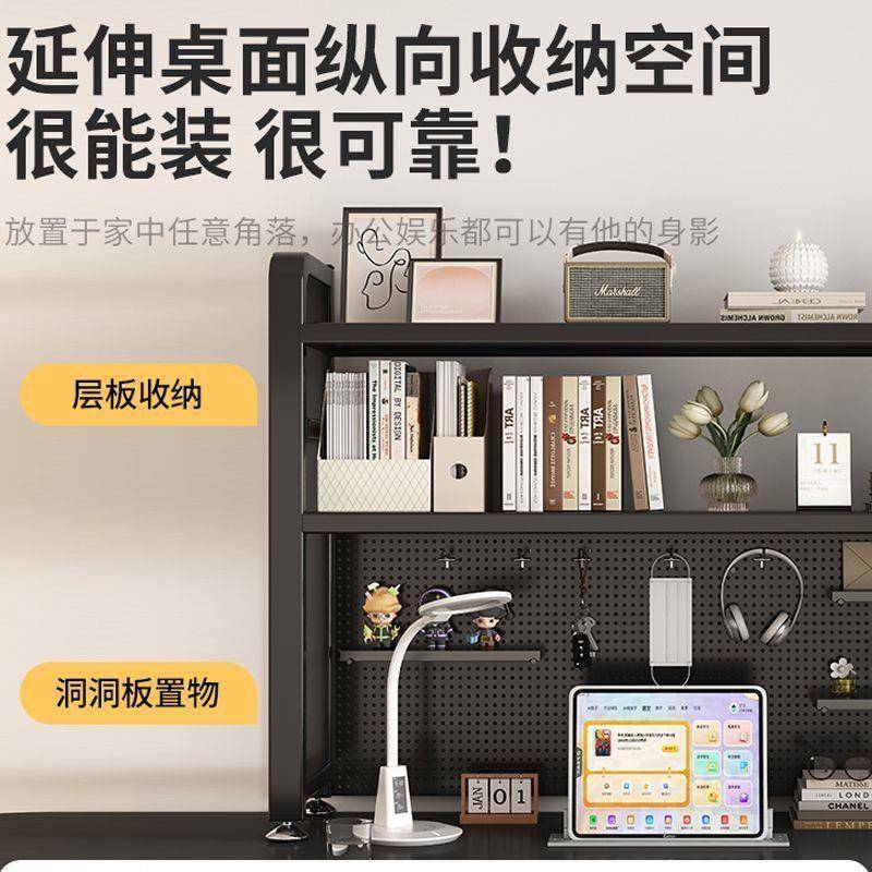 桌面洞洞板置物架书桌上收纳架办公桌一体电脑桌学生立式多层书架