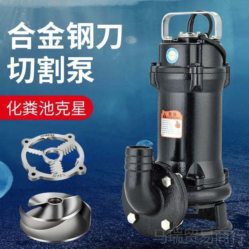 污水切割式污水泵抽粪沼气吸泥浆排污泵家用化粪池大功率切割泵