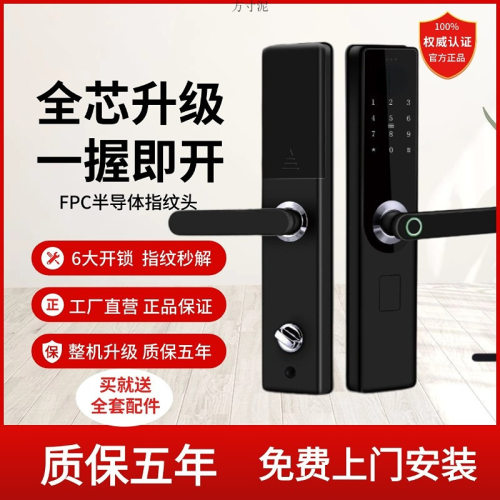 智能指纹锁滑盖家用半自动指纹锁入户门锁防盗门密码锁通用电子锁