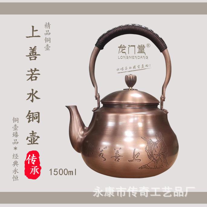 厂家直供上善若水紫铜壶烧水煮茶壶加厚纯紫铜家居铜壶