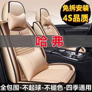 2025款哈弗h6座套m6汽车坐垫h2s座垫h7哈佛f5四季通用h4全包坐套