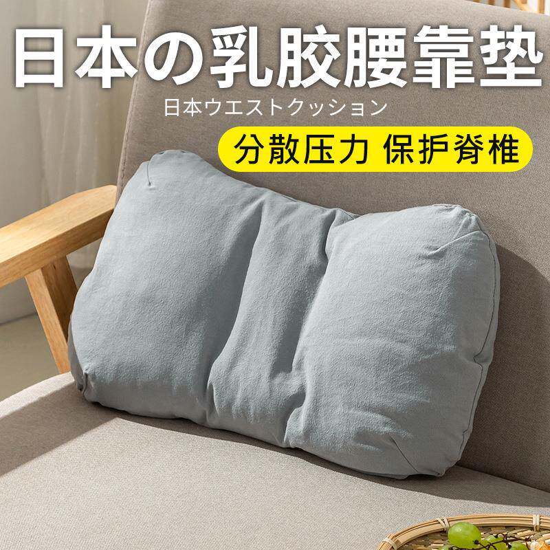L佴棉麻汽车靠垫腰枕椅子睡觉乳胶护腰垫公室久坐靠背垫腰靠枕床