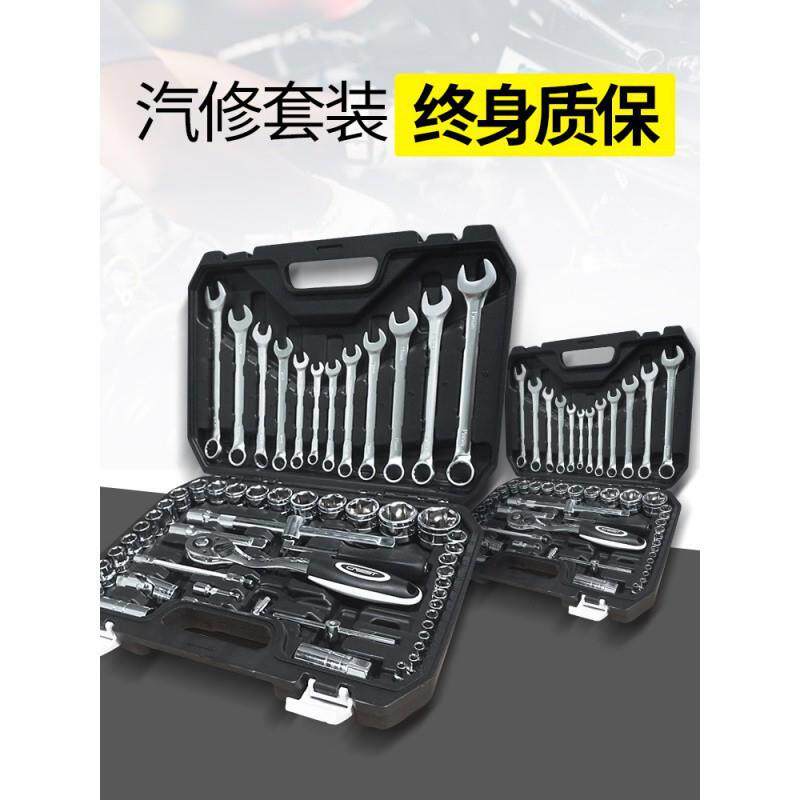大飞扳手套筒工具套装大号汽修组合修车用的汽车工具大全全套包邮