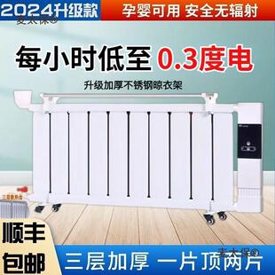 智能移动注水电暖器加水电暖气片取暖器家用节能省电注水暖麦太保