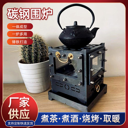 现货家用取暖烤火炉户外庭院烧烤炉子日式煮茶围炉冬日复古茶炉