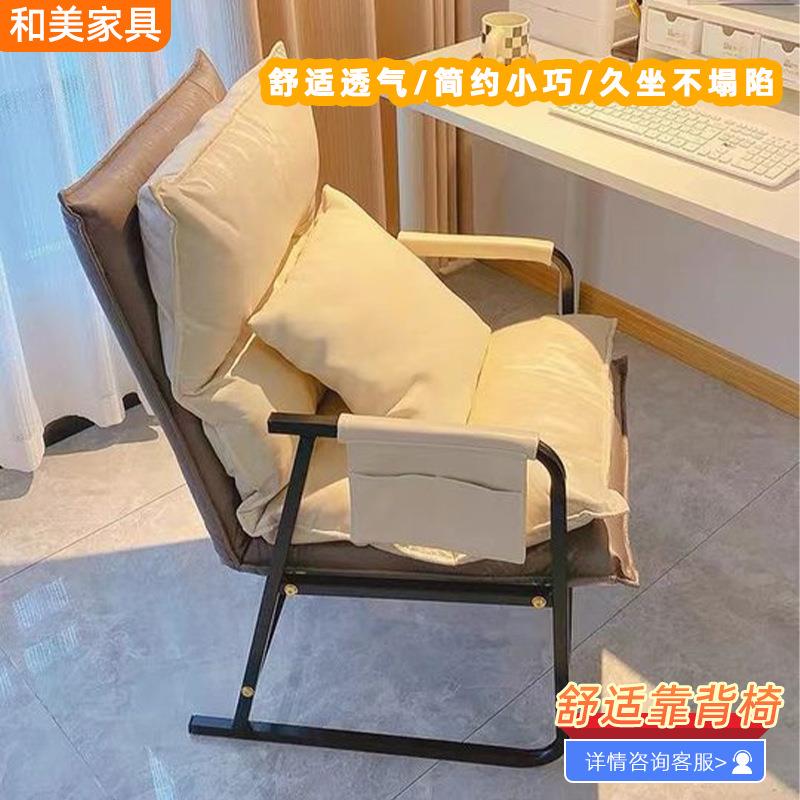 懒人靠背椅学生宿舍单人沙发椅家用卧室午休可调节休闲懒人沙发