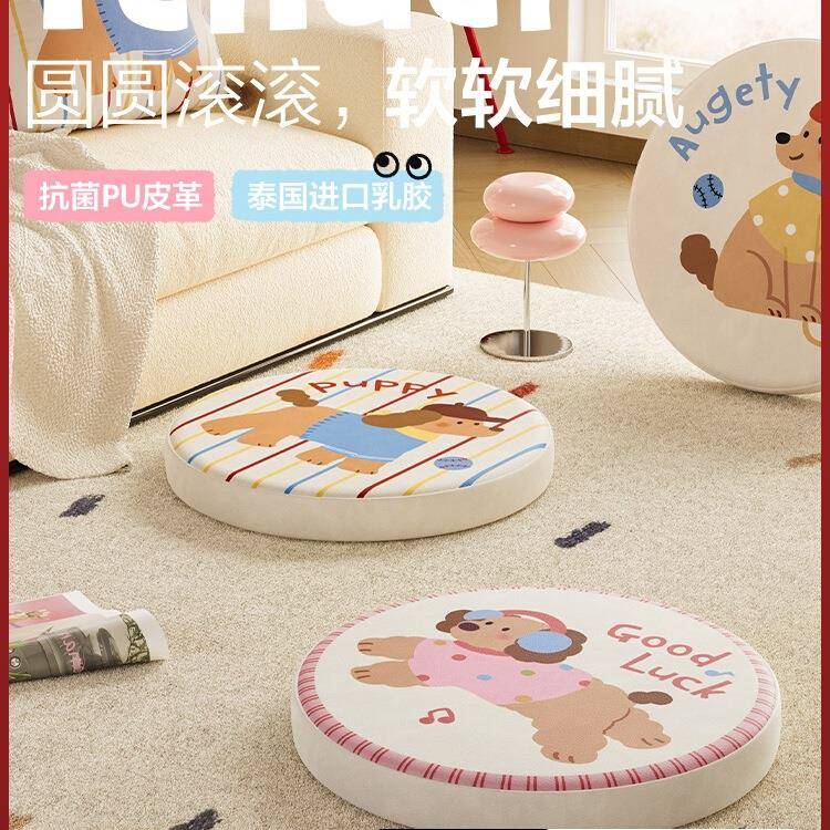小狗乳胶蒲团客厅地上儿童榻榻米看书坐垫圆形椅垫卡通坐墩