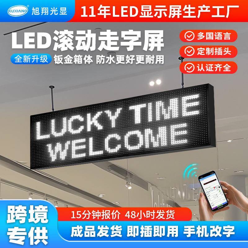 跨境led显示屏亚马逊门头字幕led广告显示屏户外防水滚动走字屏幕