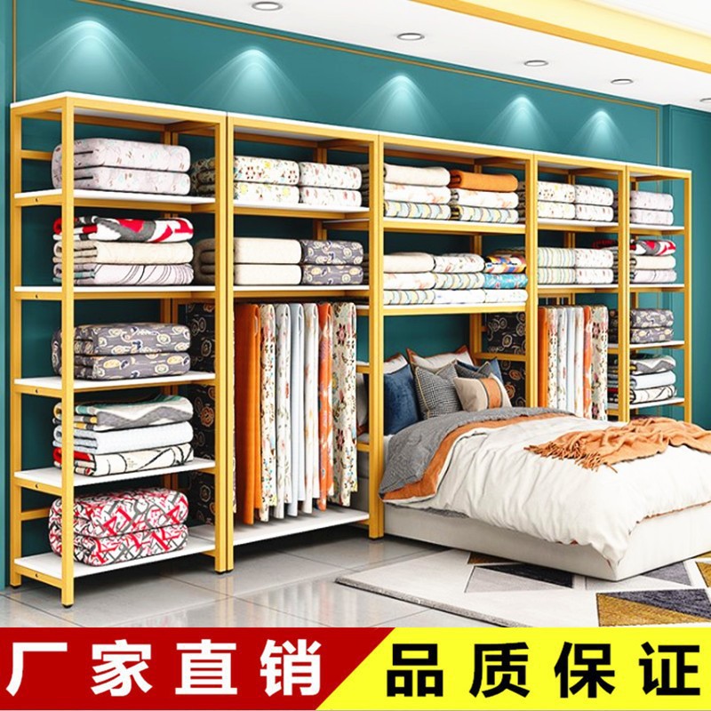 家纺店展示架货架床上用品四件套被芯被子布料组合床品展示货架子