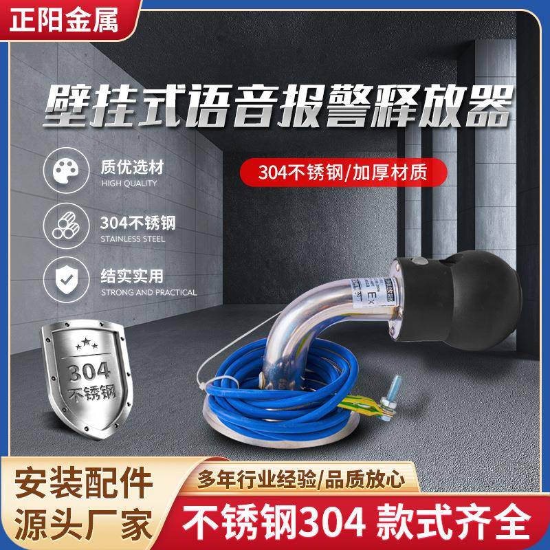 人体防静电释放器壁挂式语音报警装置触摸式释放器304弯管释放柱