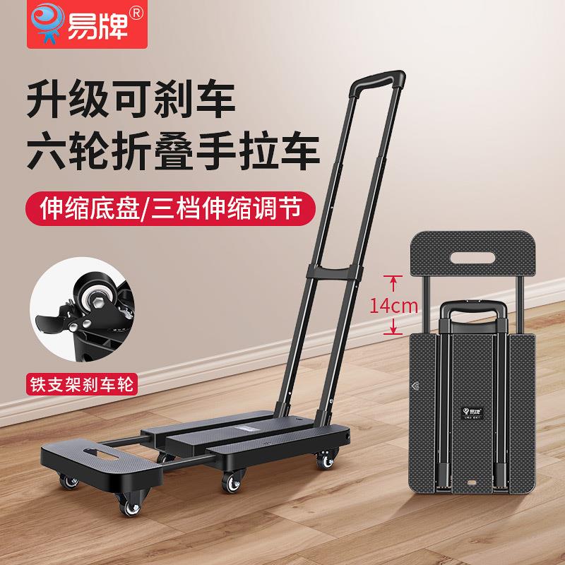 便携式折叠拉杆车行李搬运车小拖车搬货耐磨轮带刹车平板推车