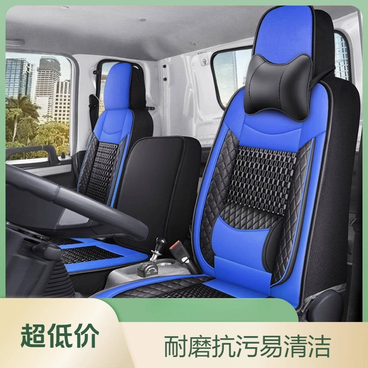 江淮Jac骏铃E3e6e5V3V6V8轻卡货车座套康铃H3H5帅铃h330全皮坐垫