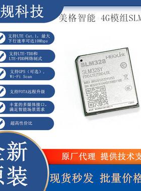 SLM28Y移芯EC618平台4GLTECat.1无线通信模组