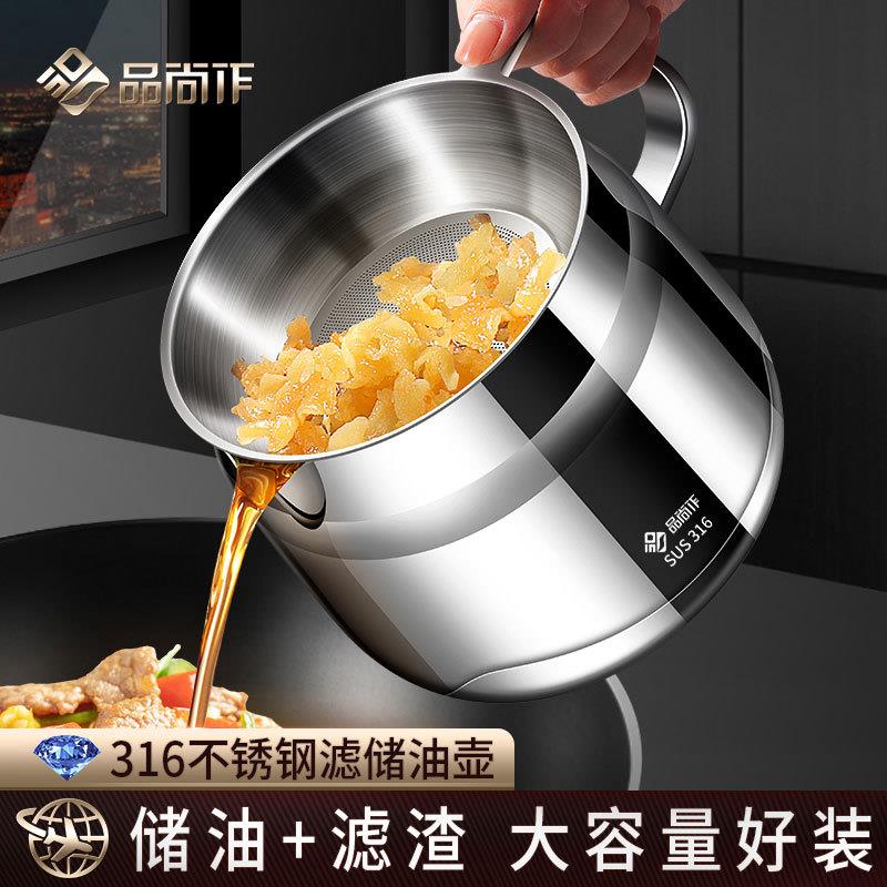 热油罐小号用品不锈钢油罐家用厨房猪油储油罐加厚过滤油渣油瓶