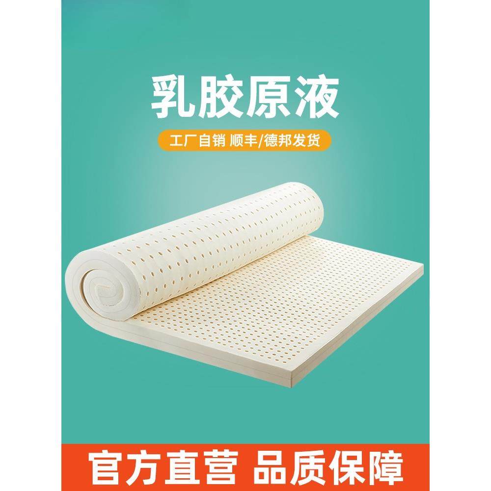 优自然天然乳胶床垫家用学生宿舍单人1.8米/10厘米厚榻榻米软垫子
