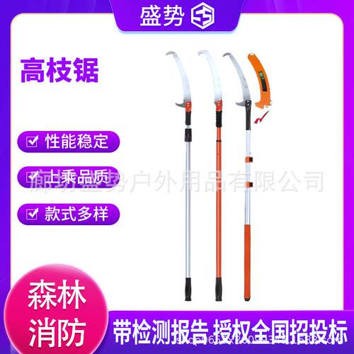 不锈钢伸缩杆高枝锯园林绝缘伸缩高枝剪锯修枝剪果树加长锯子