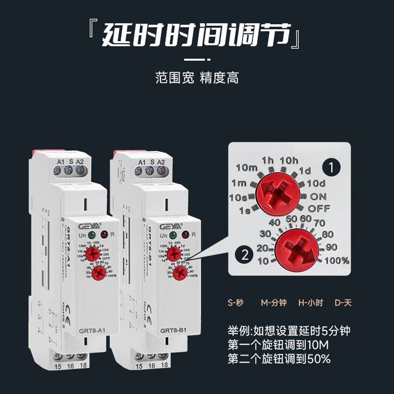 GEYA RELAY GRT8-AB延时断开220V交直流通用可替NTE8时间继电器